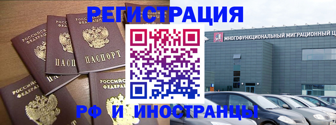 временная регистрация госуслуги в Белорецке