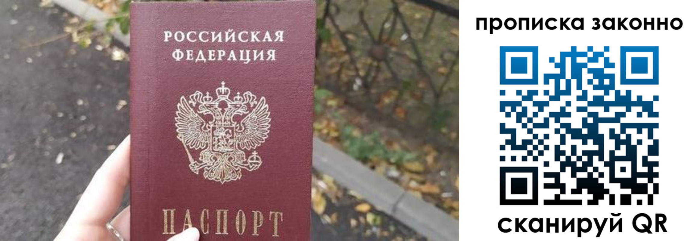 прописка для школы в Белорецке