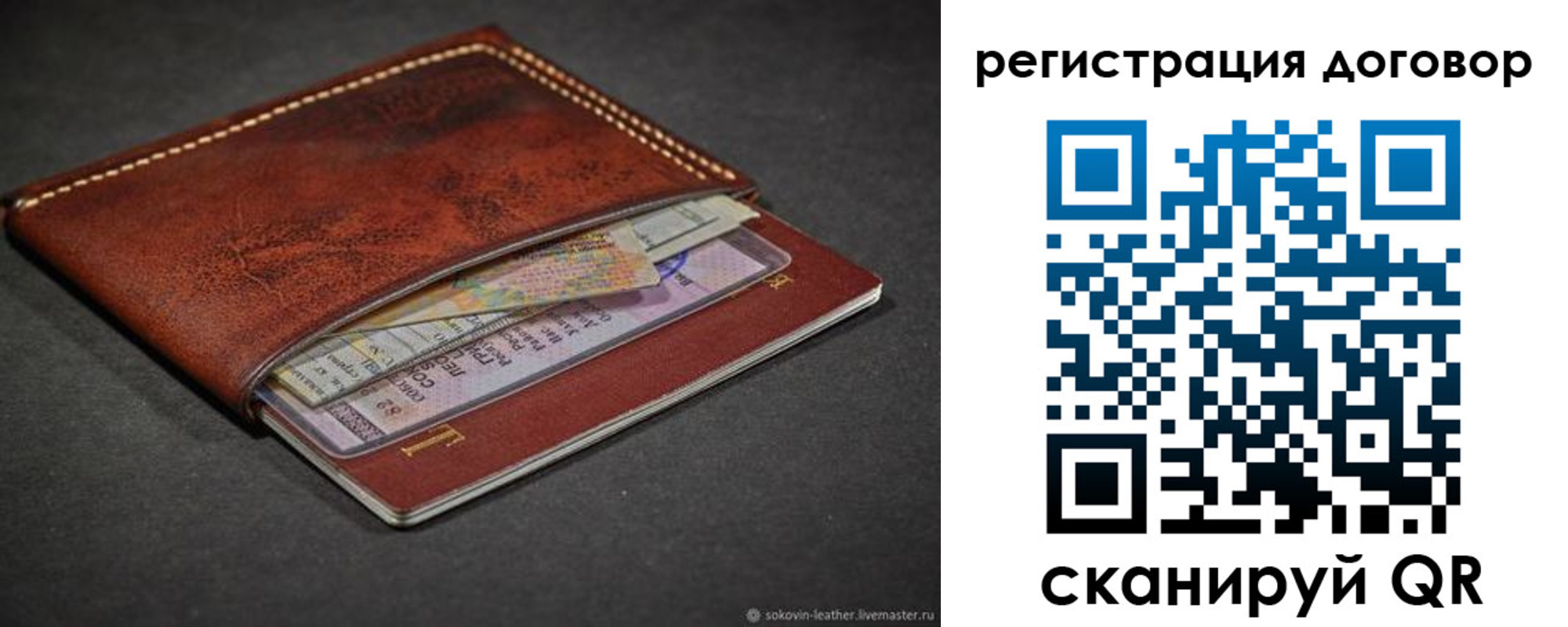 временная регистрация гарантия в Белорецке