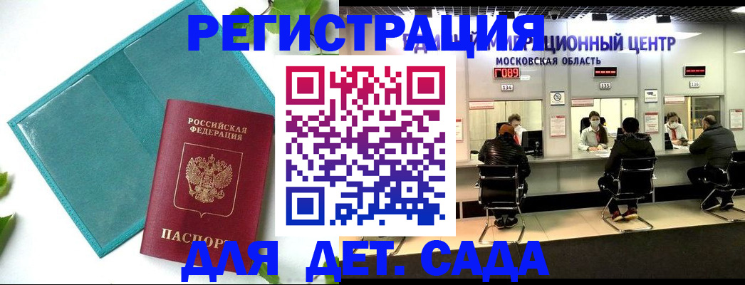 регистрация в Белорецке