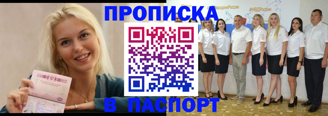 регистрация в Белорецке
