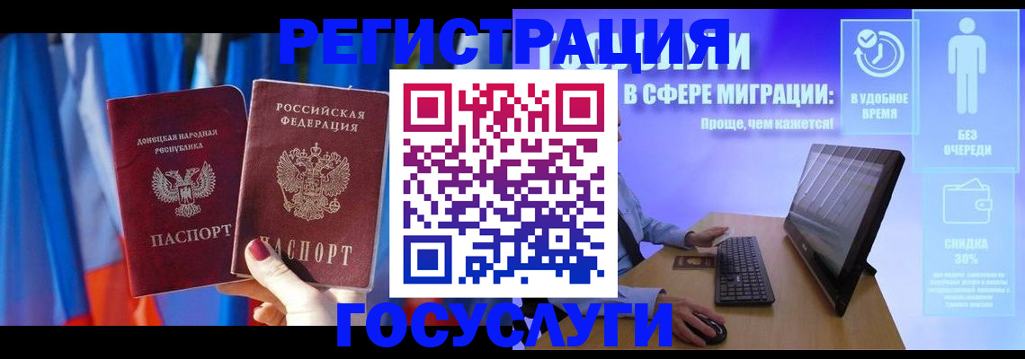временная регистрация недорого в Белорецке