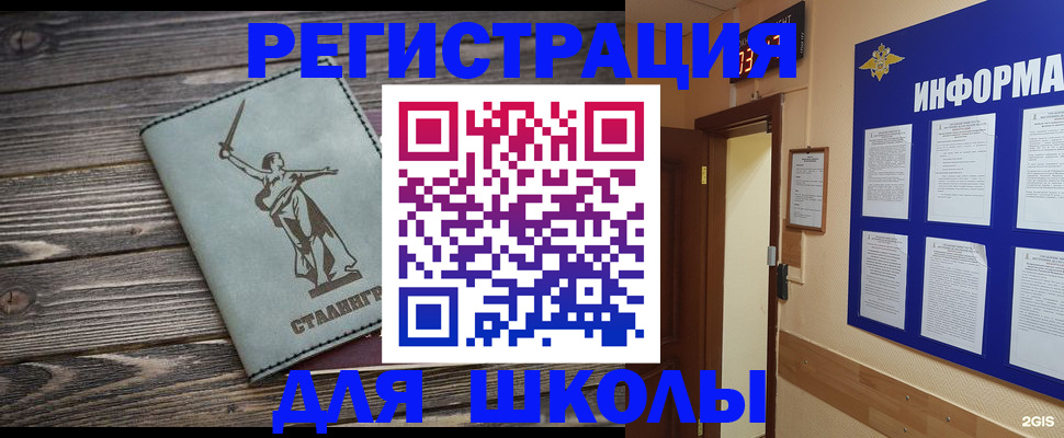 прописка для кредита в Белорецке
