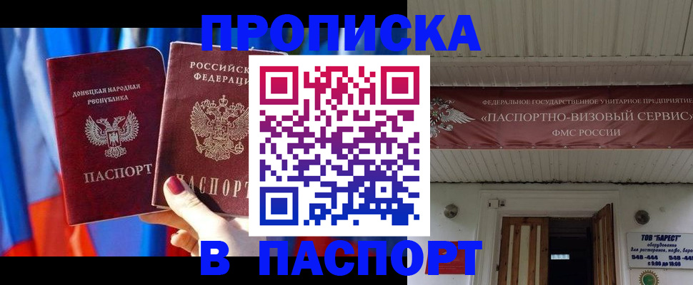 регистрация для школы в Белорецке