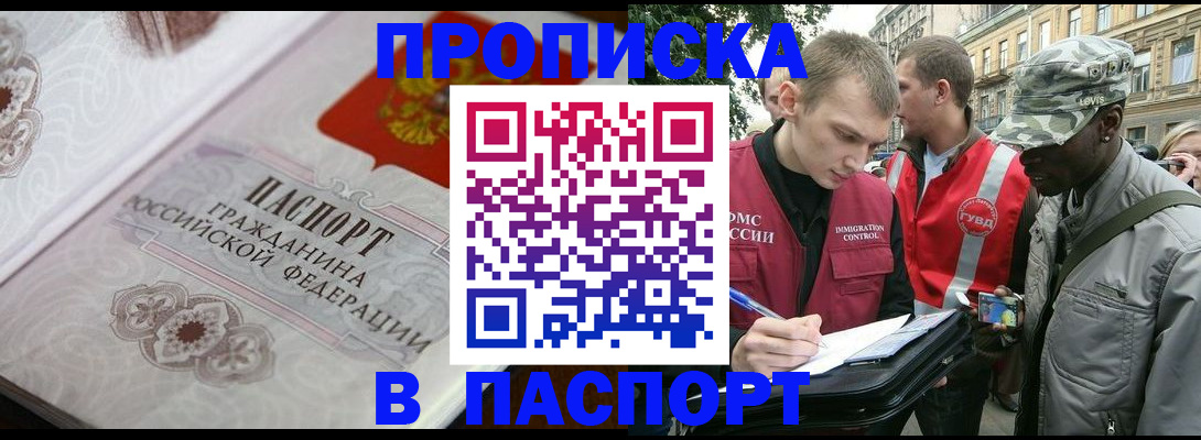 регистрация для дет. сада в Белорецке